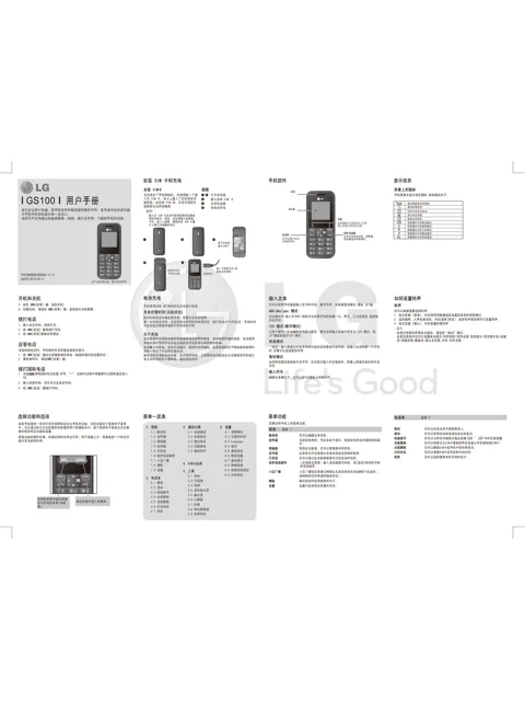 LG GS100.ACHNRD